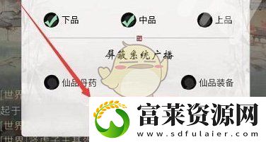一念逍遥11月19日最新密令一览