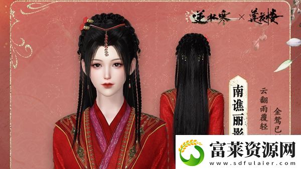 逆水寒手游莲花楼联动内容有哪些逆水寒手游莲花楼联动内容一览软件教程玩法