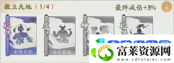 寻道大千最终减伤怎么堆