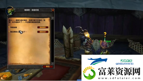 魔兽世界wlk霍迪尔之子声望任务断了怎么办wlk霍迪尔之子声望任务攻略软件教程玩法
