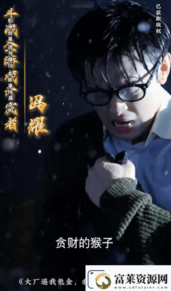 逆天短剧惊现网路