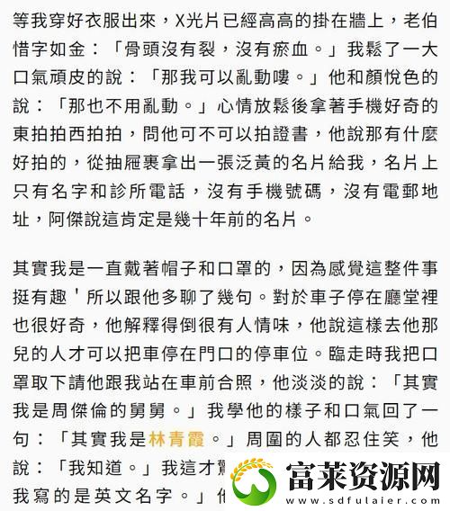 自述吃了春晚药后有多疯狂