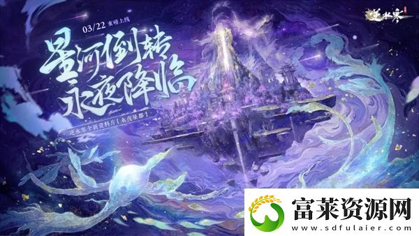 逆水寒手游莲花楼联动内容有哪些逆水寒手游莲花楼联动内容一览软件教程玩法
