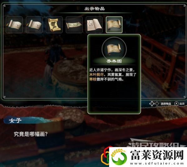 天命奇御2藏墨奇案支线任务怎么做