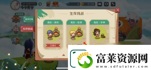 像素生存挑战怎么进入