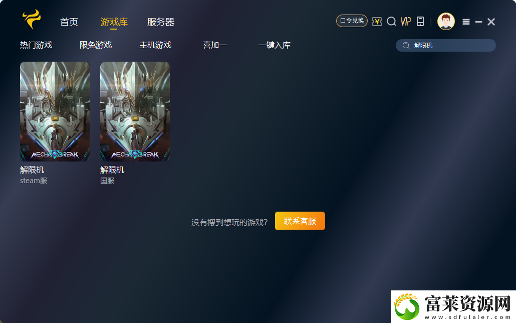 欧洲玩家专属加速器！海外畅游解限机国服无阻！软件教程玩法