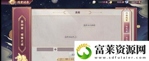 三国志幻想大陆皎皎月中仙第四章攻略