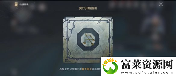 2.4验证身份打开幽狱通路通关方法