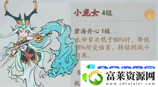 寻道大千最终减伤怎么堆