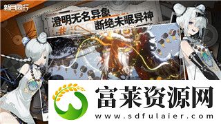 八方旅人菜单问号怎么解锁不了