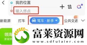 百度地图怎么设置横屏模式