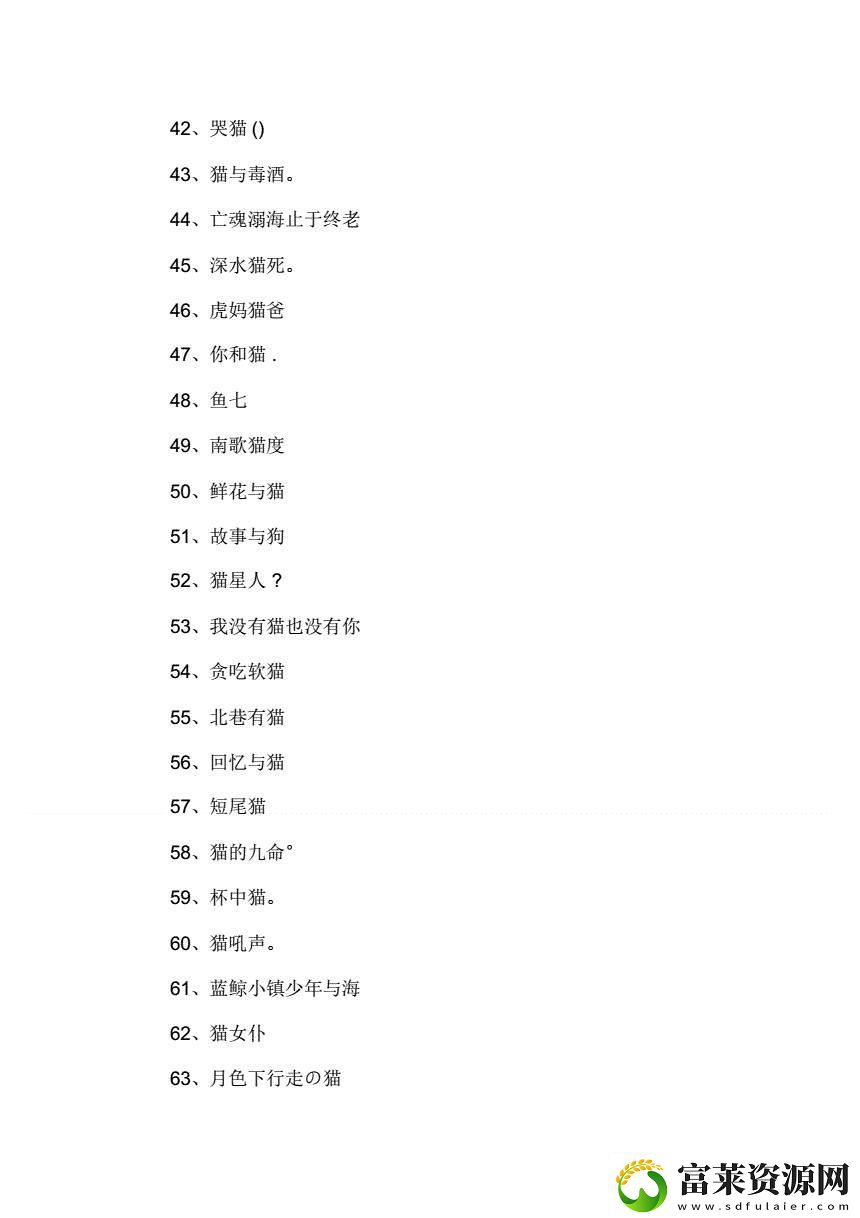 喵星文