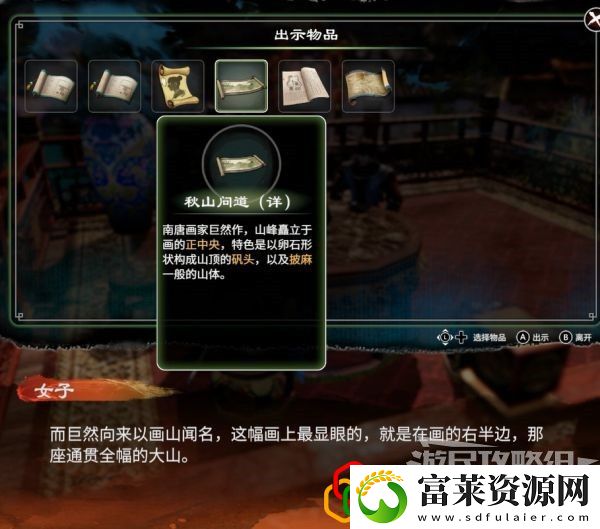 天命奇御2藏墨奇案支线任务怎么做
