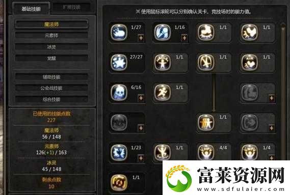 龙之谷手游冰灵