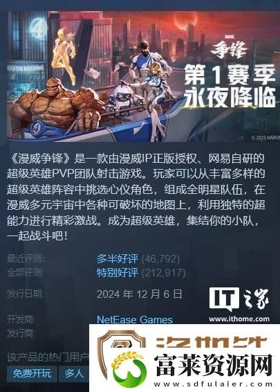 网易漫威争锋制作人