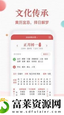 诸葛万年历app下载安装