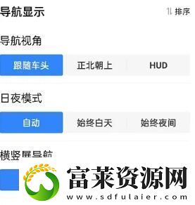 百度地图怎么设置横屏模式