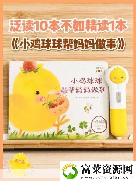 小鸡宝宝考考你