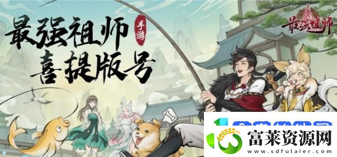 最强祖师金系功法哪个厉害