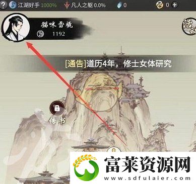 一念逍遥11月19日最新密令一览