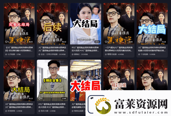 逆天短剧惊现网路