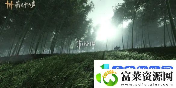 燕云十六声六疾馆遗址蹊跷在哪