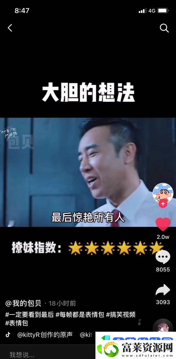 抖音于和伟我们偷偷领证结婚然后生两个孩子最后惊艳所有人表情包有哪些