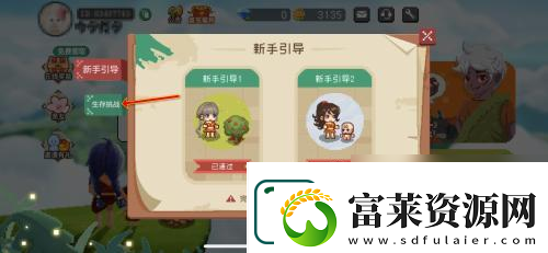 像素生存挑战怎么进入