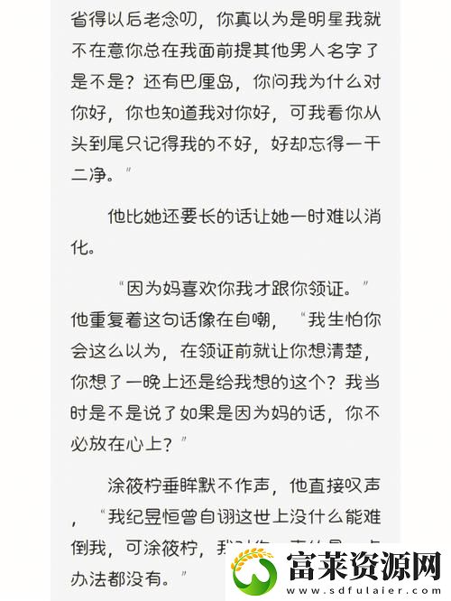 办公室可不可以干湿你电子书