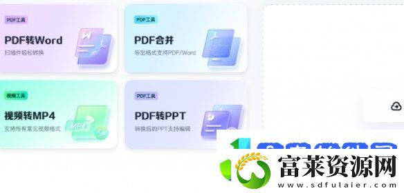 pdf编辑器网页版入口在哪