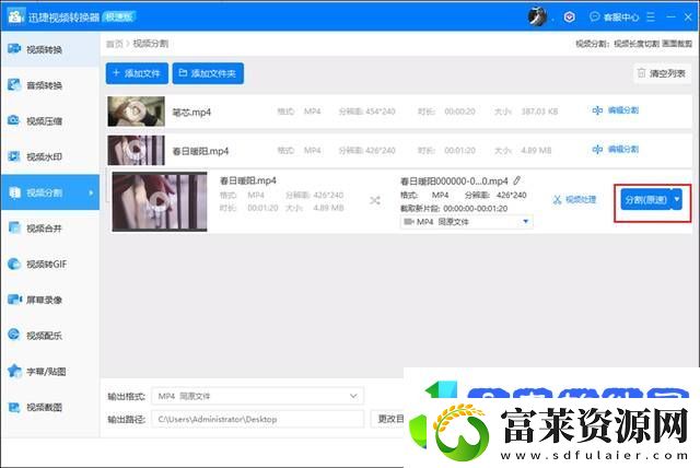 有没有好用的视频分割器
