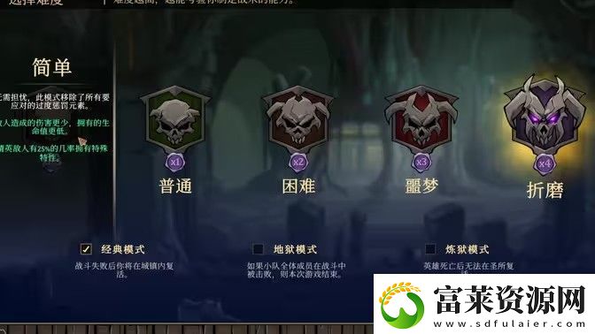 高殿战记存档位使用教程