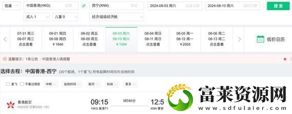 不限次数飞