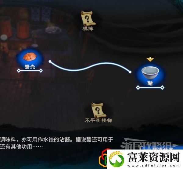 天命奇御2抗天无罪任务怎么做