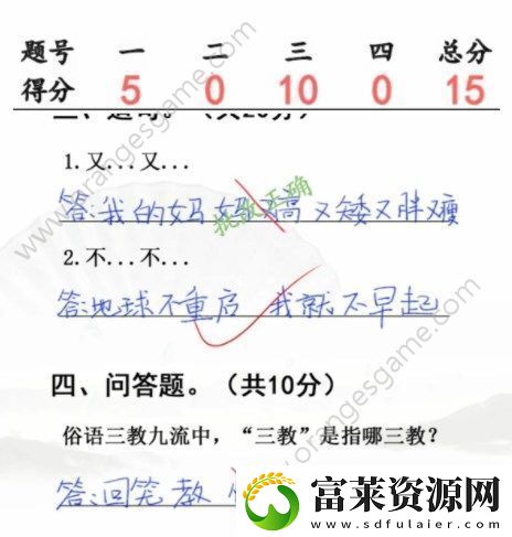 汉字找茬王随堂考试攻略