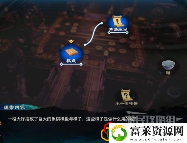 天命奇御2抗天无罪任务怎么做