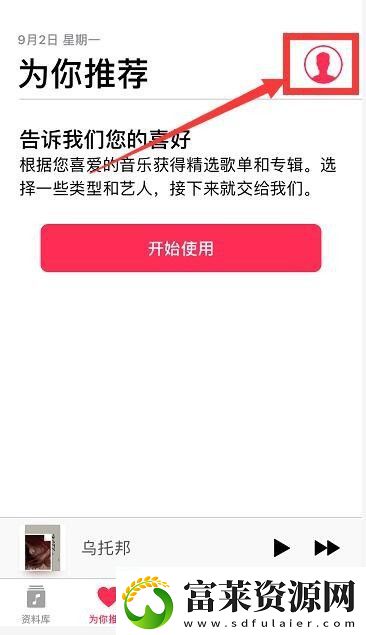 苹果音乐怎么关闭自动续费