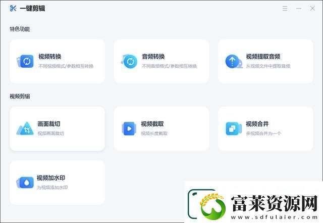 剪辑视频软件哪个好
