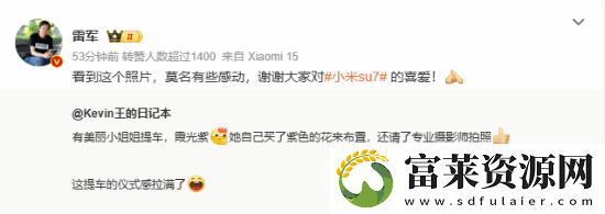 美女晒提车小米SU7