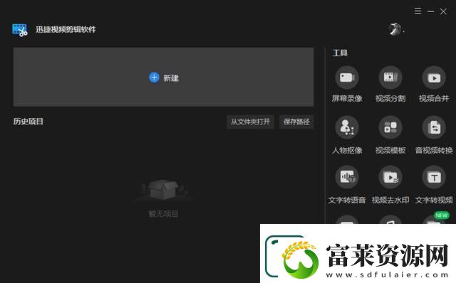 剪辑视频软件哪个好