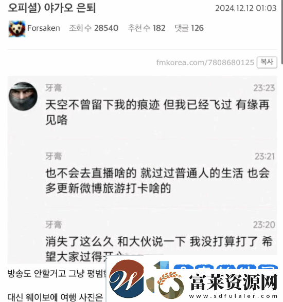 英雄联盟Yagao选手疑似退役