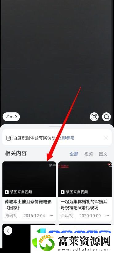 百度怎么搜索图库里的图片