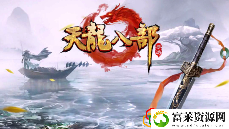 天龙八部中包不同效忠哪个世家