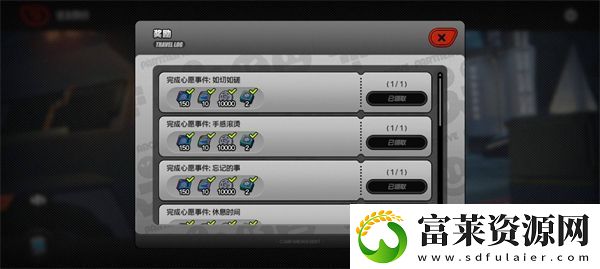 绝区零星见雅密友同行事件流程