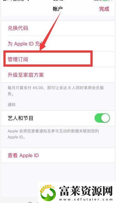 苹果音乐怎么关闭自动续费