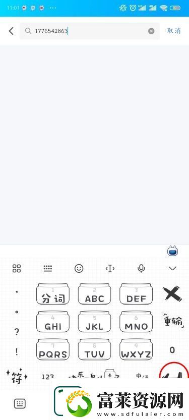 手机QQ加好友的方法