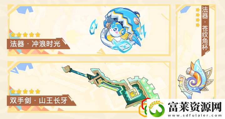 5.0卡池介绍