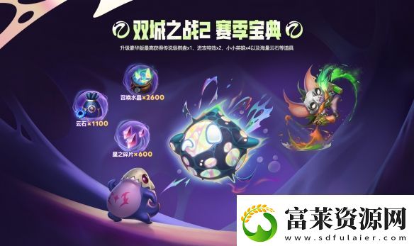 在每一次进化中逐渐揭晓的赛季!云顶之弈双城之战正式上线软件教程玩法
