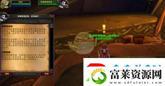 魔兽世界调查炼金店任务怎么做