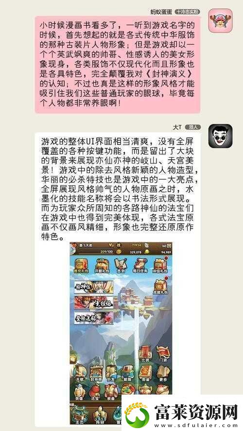 热血封神传双开软件详解